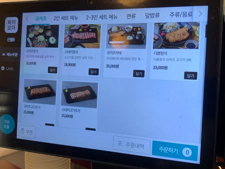 이자와 샤로수길점 메뉴판