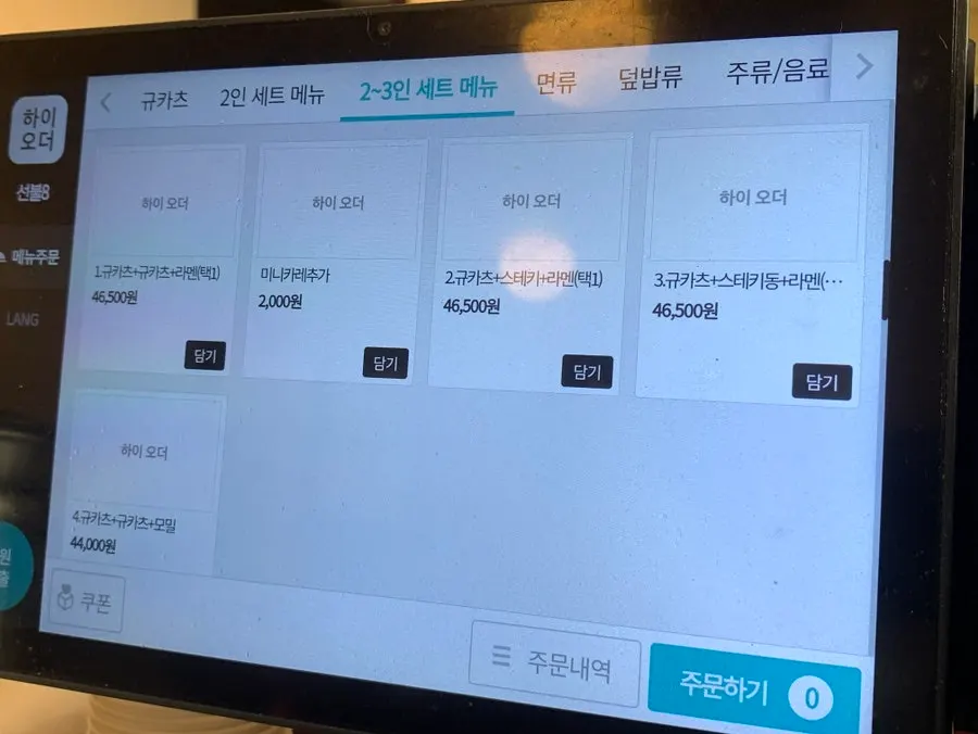 이자와 규카츠와 스테키 메뉴판