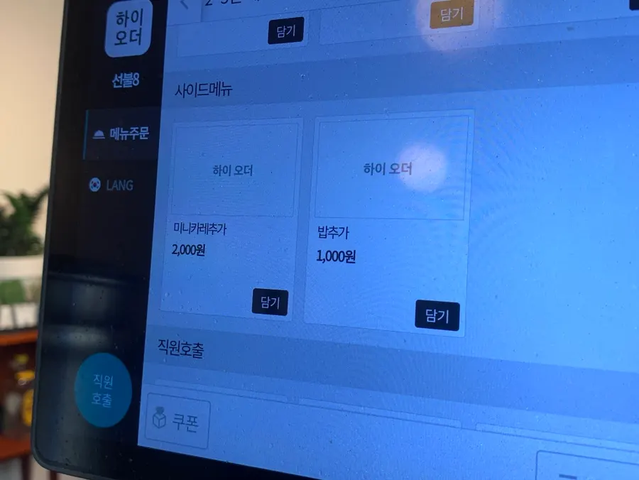 이자와 라멘과 마제소바 메뉴판