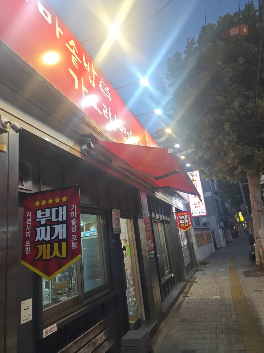 신림 예소반 가오리조림 한 상