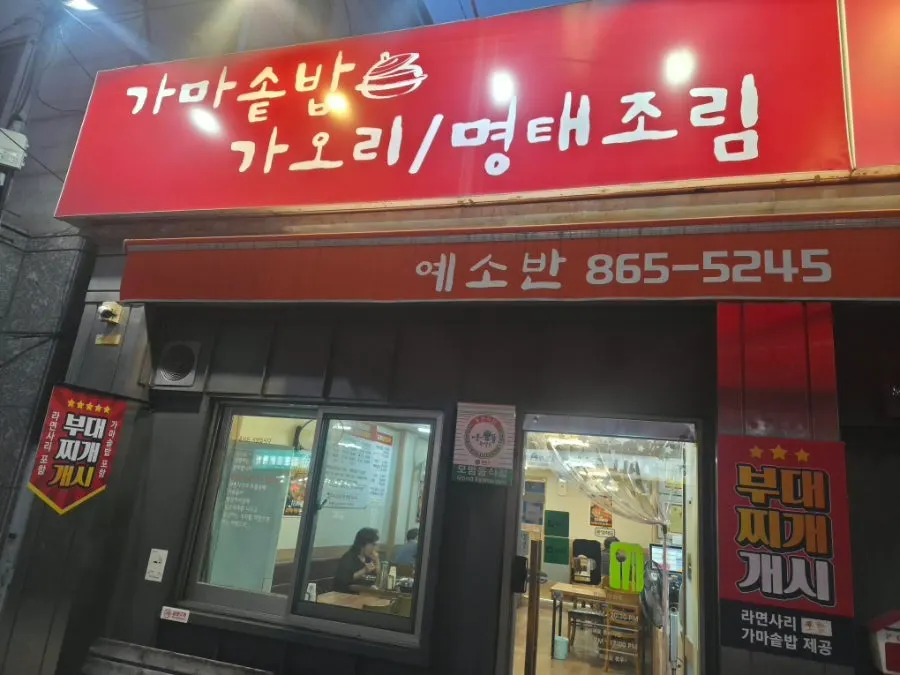 예소반 방문 관련 사진