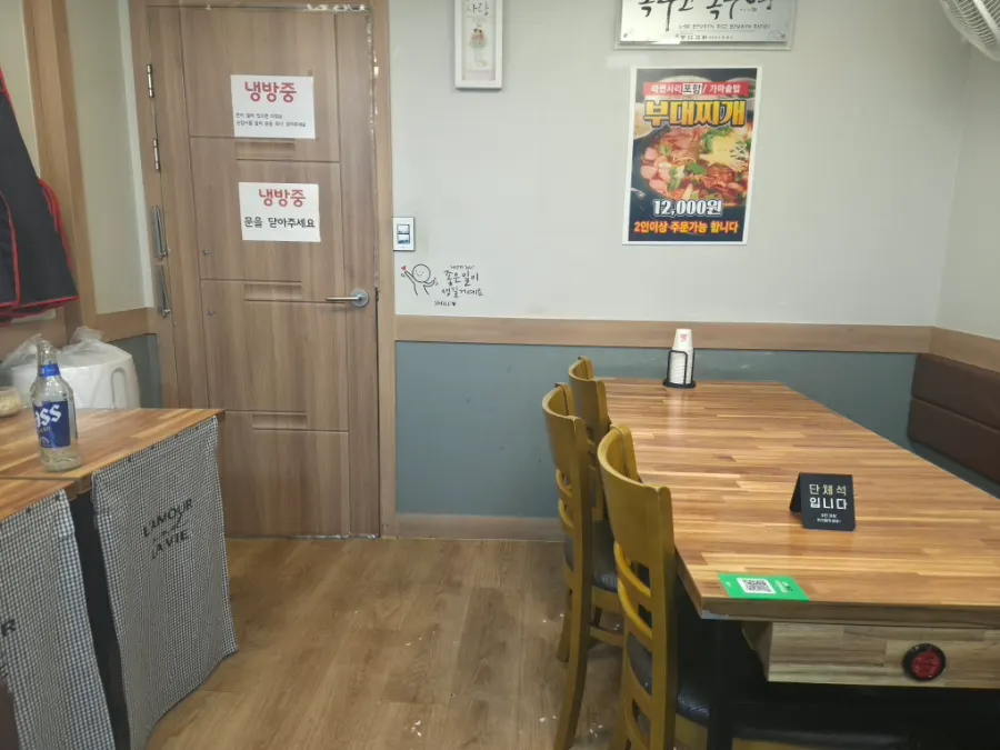 가오리조림 메뉴 안내