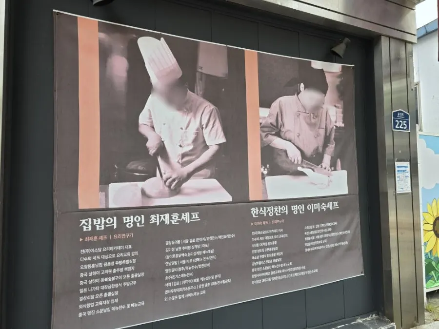 예소반家常菜与韩式正餐介绍