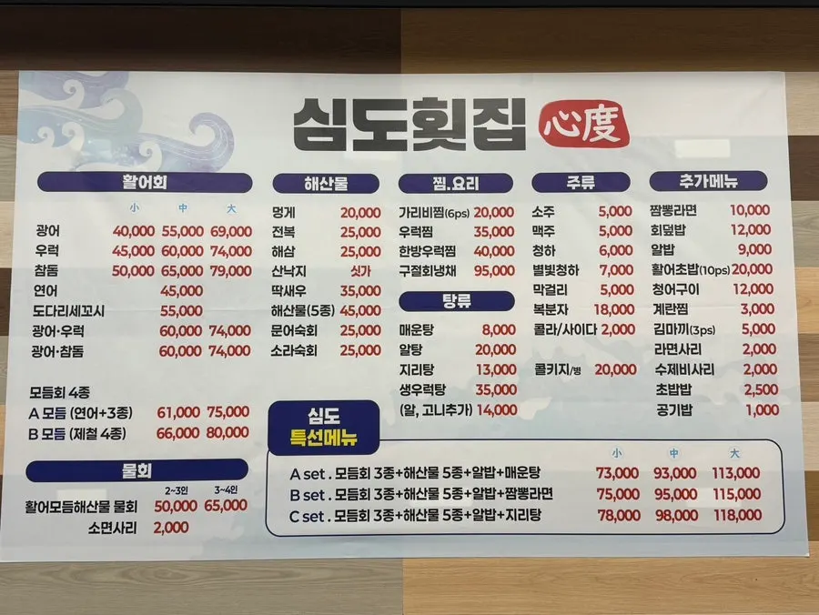 Menu board on the wall at Simdo Hoetjip