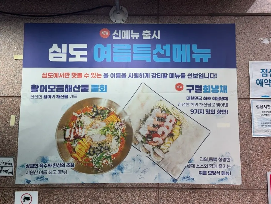 Special set menu sign