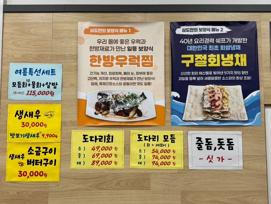 Menu sign for single sashimi and seafood items