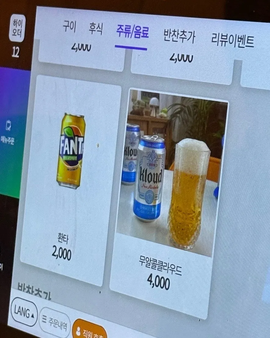 Drink menu including highballs and non-alcoholic beer
