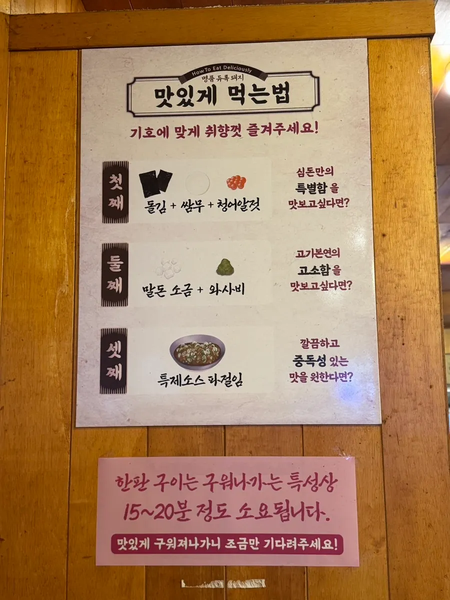 노릇하게 익어가는 심돈 고기