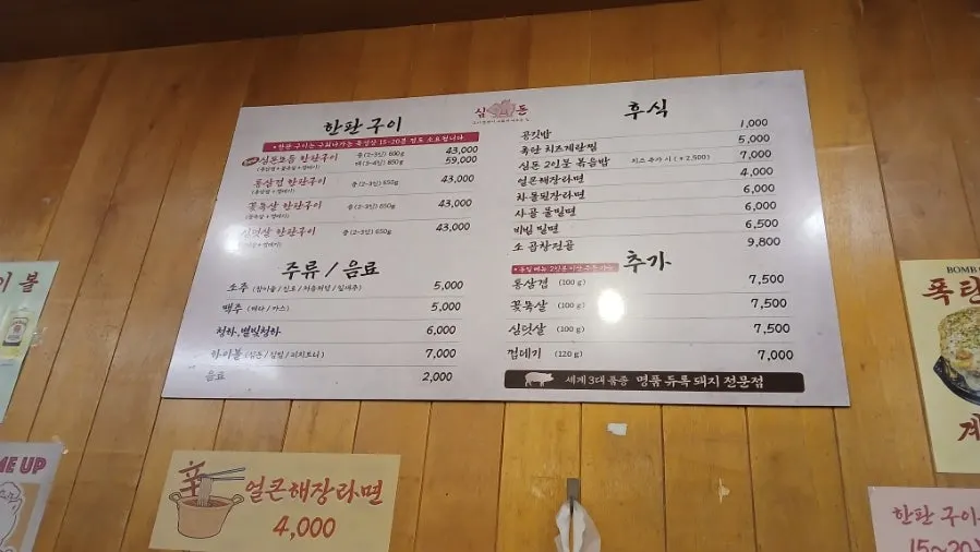 삼겹살 돼지껍데기 꽃목살이 담긴 모듬한판구이