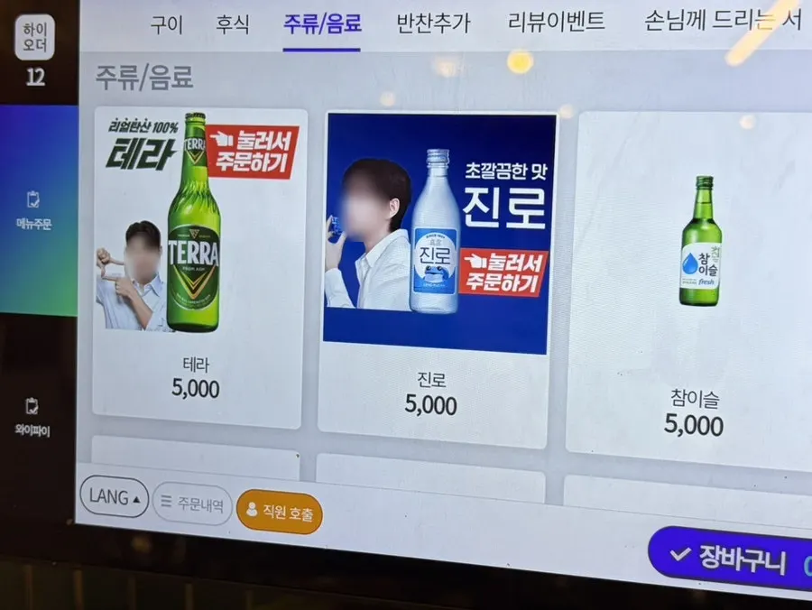 볶음밥과 밀면 등 식사 메뉴판