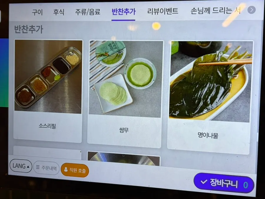 라면과 전골 메뉴가 적힌 메뉴판