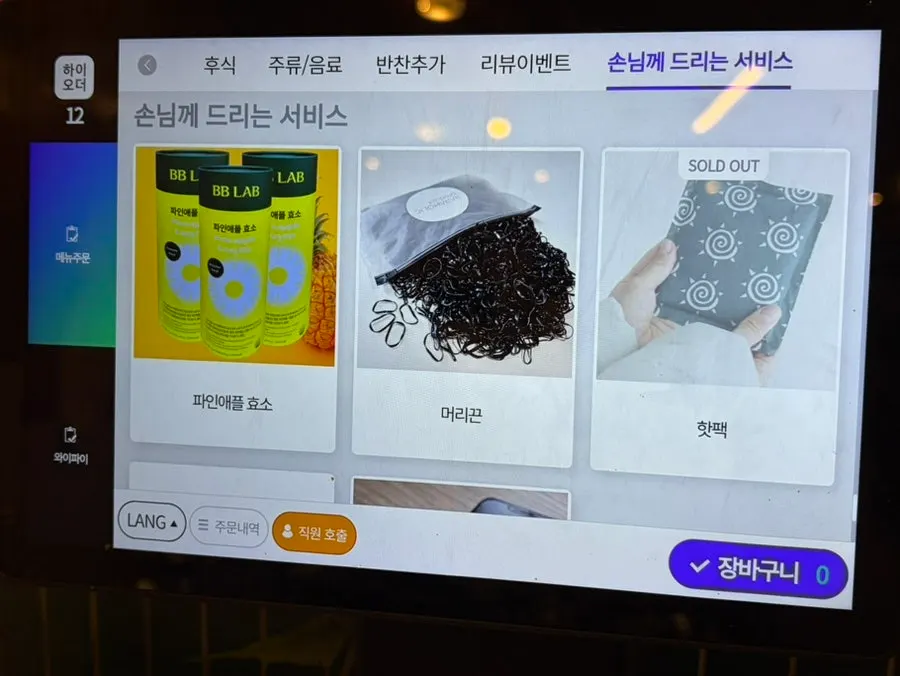 하이볼과 주류 메뉴판