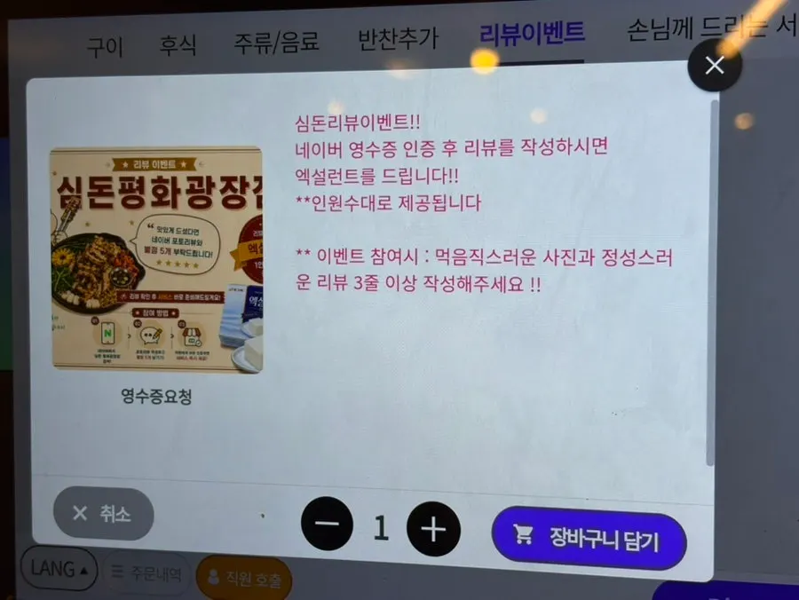 네이버 영수증 리뷰 이벤트 안내