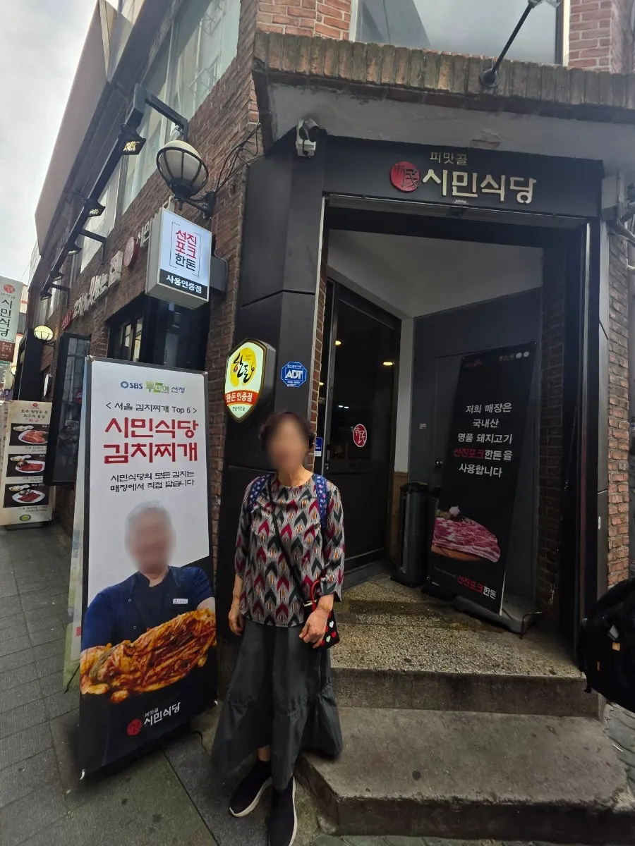 Exterior of Simin Sikdang Main Branch in the Pimatgol alley