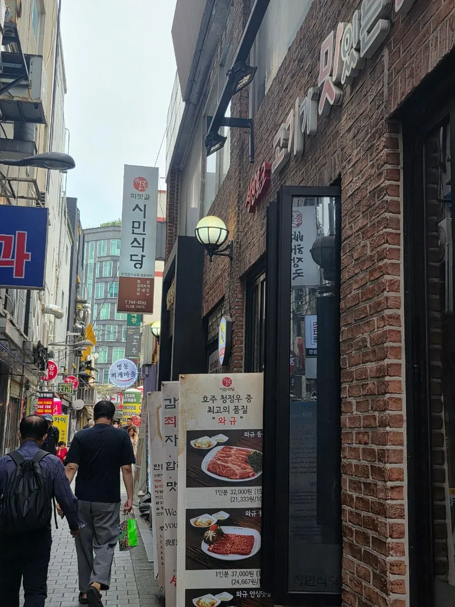 Entrance and sign of Simin Sikdang Main Branch near Jongno 3-ga