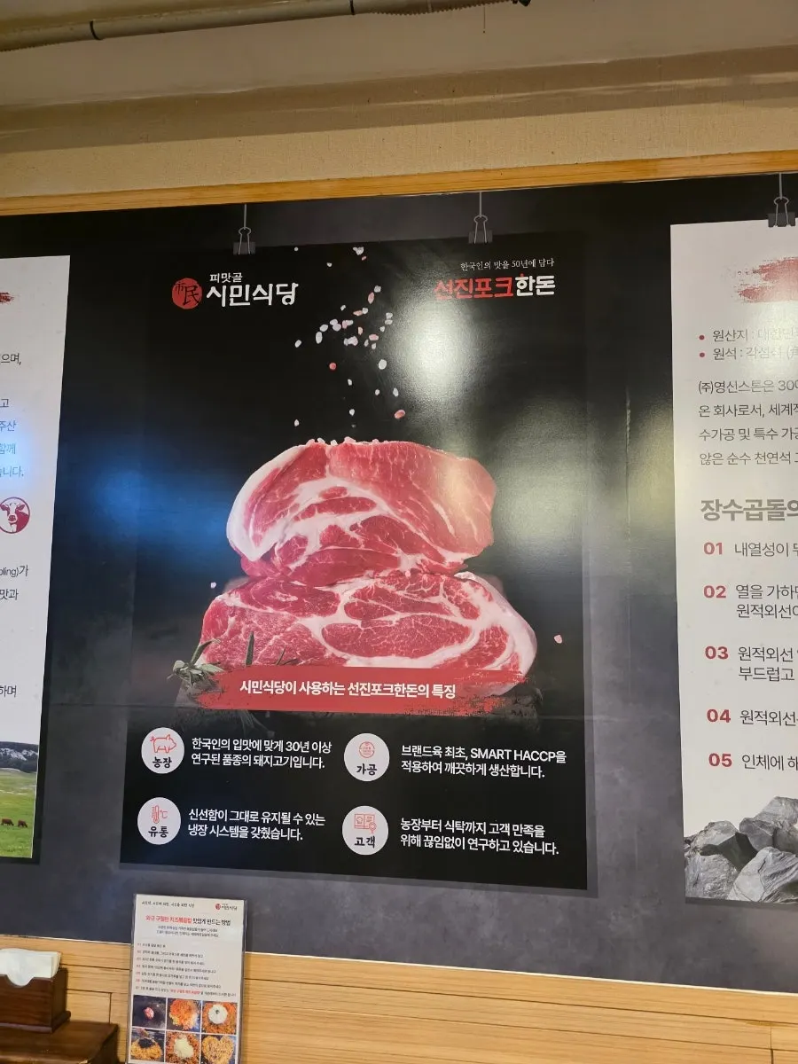 1st floor grill tables and interior of Simin Sikdang