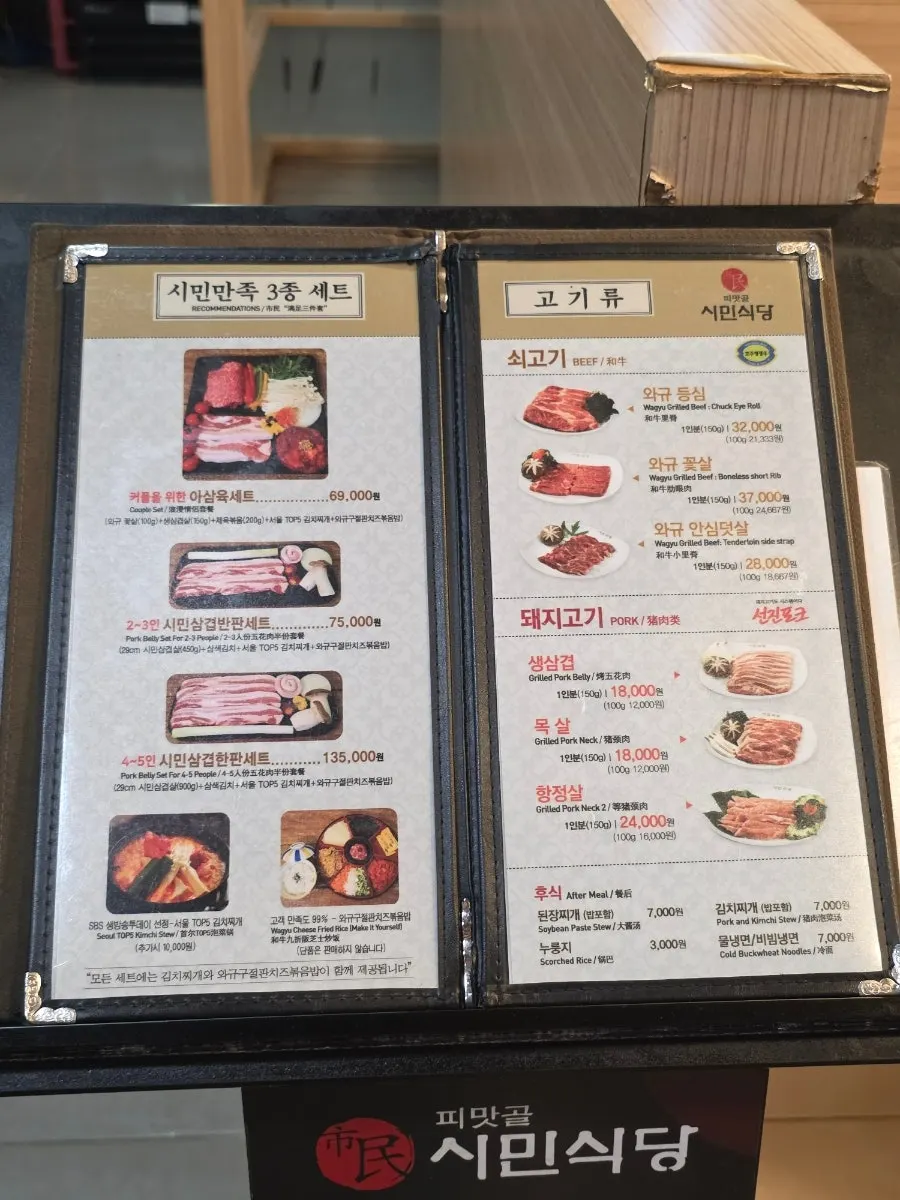 Full spread of the couple's Asamyuk Set
