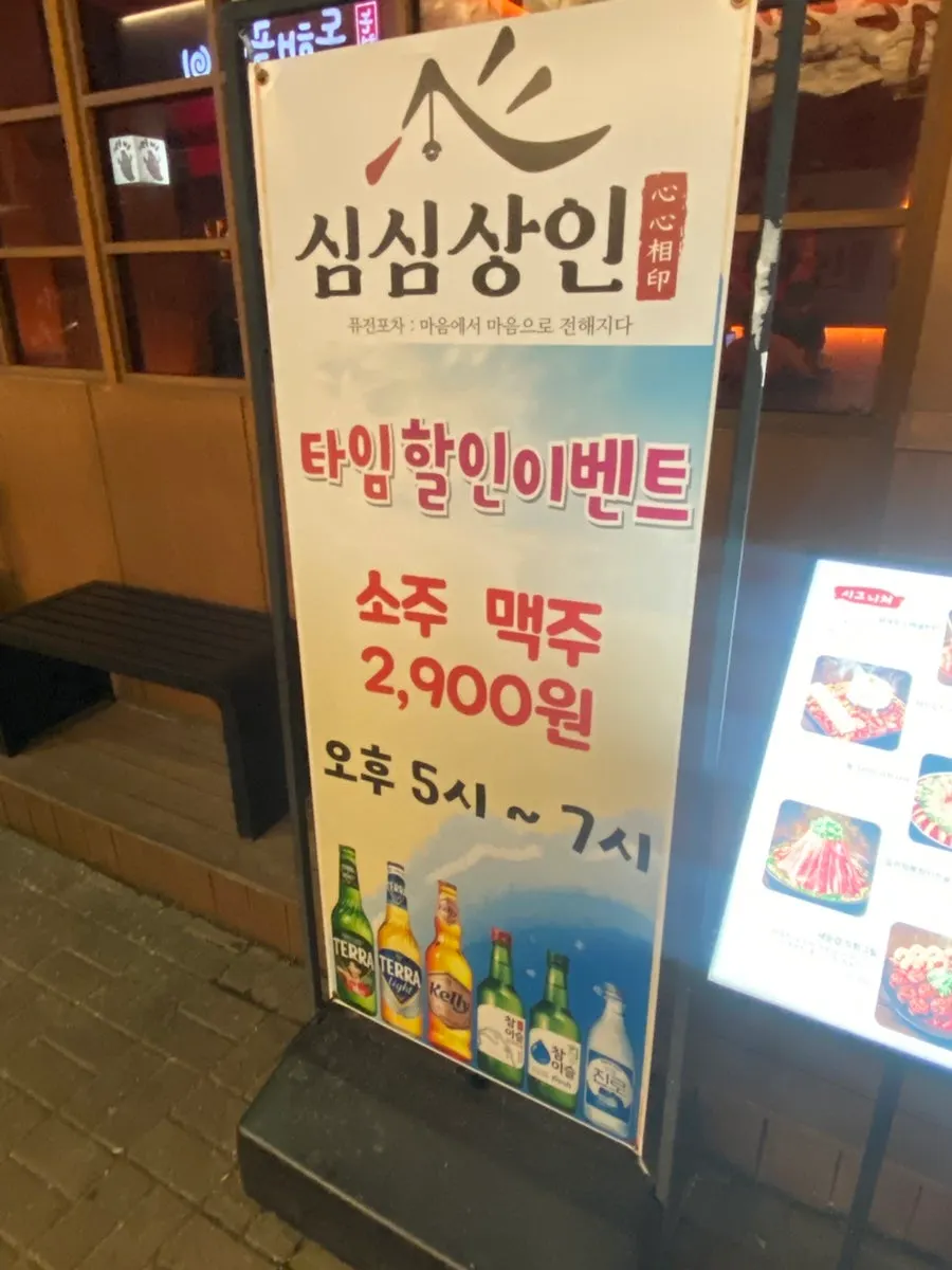 Entrance interior design and outdoor menu board
