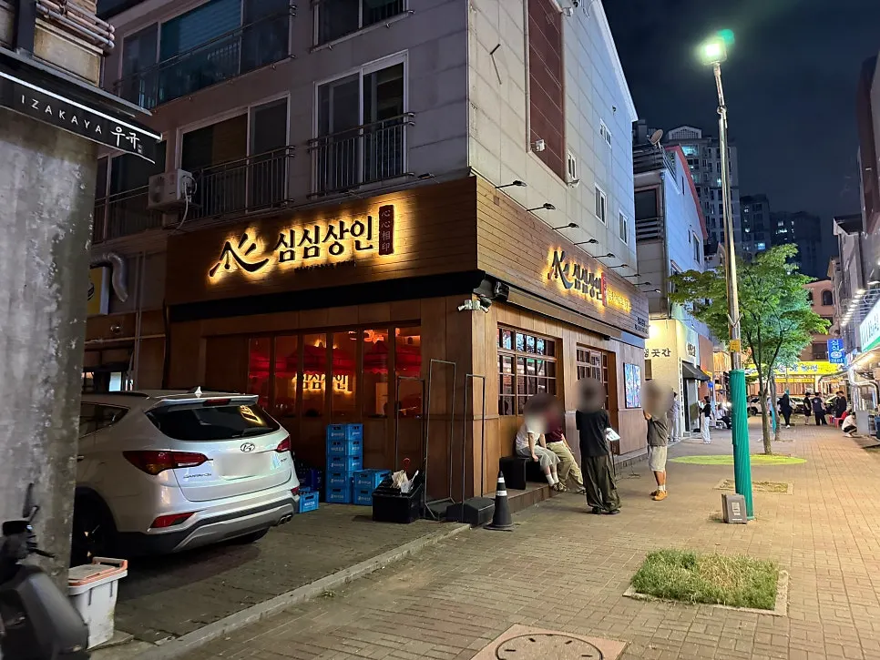 인천논현 먹자골목 메인 골목의 심심상인 인천논현점 외관