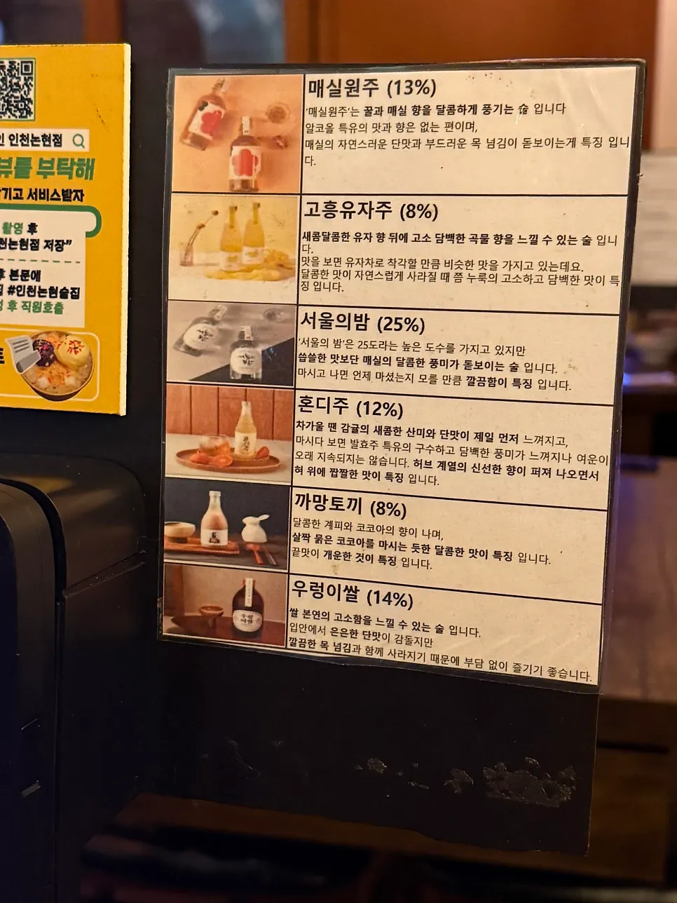 심심상인에서 판매하는 전통주 라인업