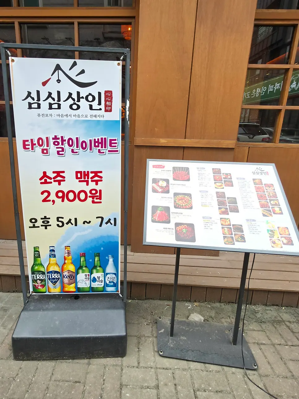 Exterior and sign of Simsimsangin Incheon Nonhyeon