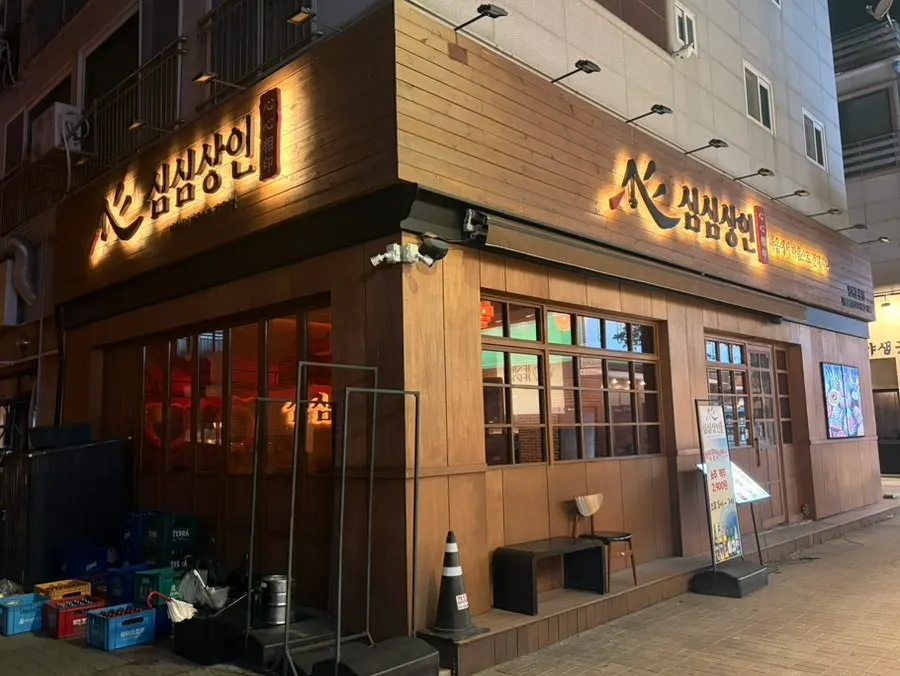심심상인 인천논현점 간접조명 켜진 외관