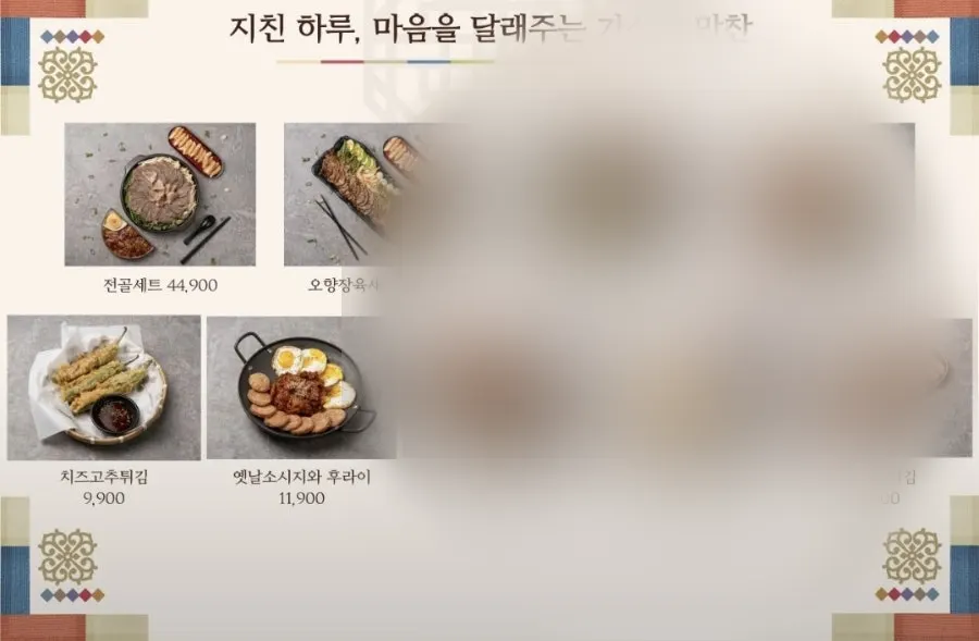 심술집 건대입구본점 메뉴판
