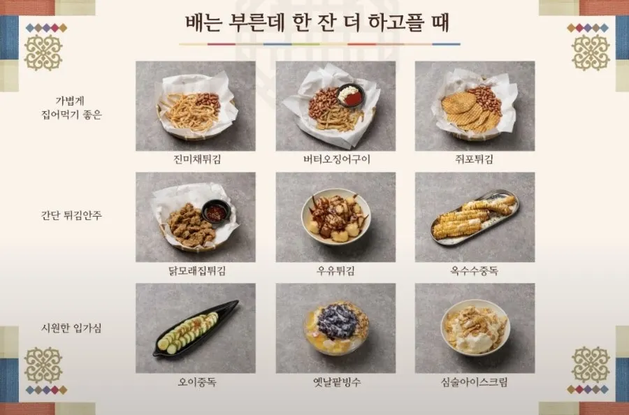 심술집 건대입구본점 메뉴판