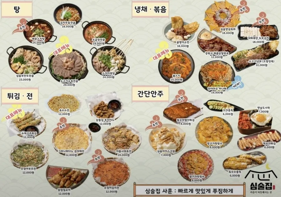 앤틱한 조명이 어우러진 심술집 테이블