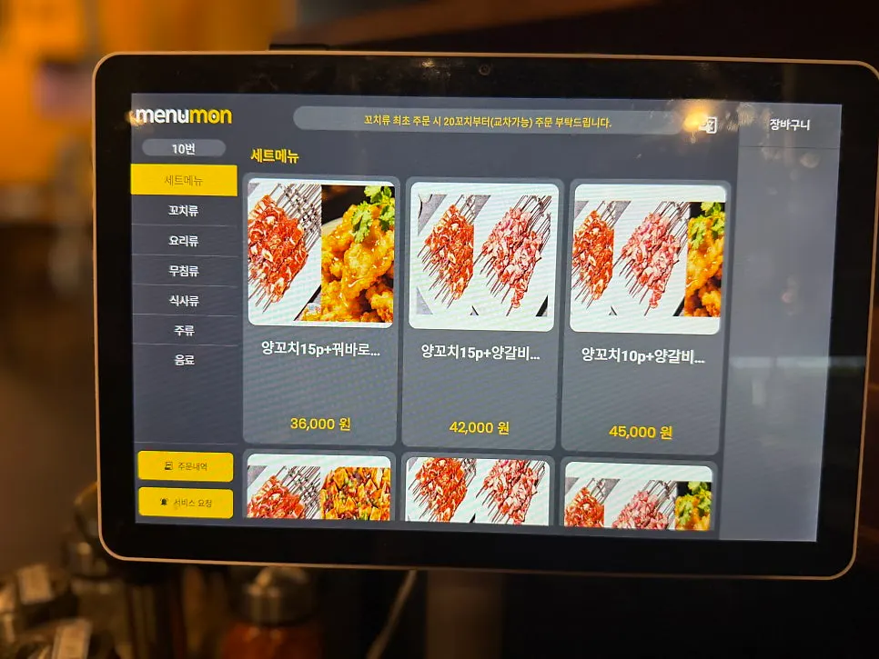 Menu board listing lamb skewers and lamb ribs