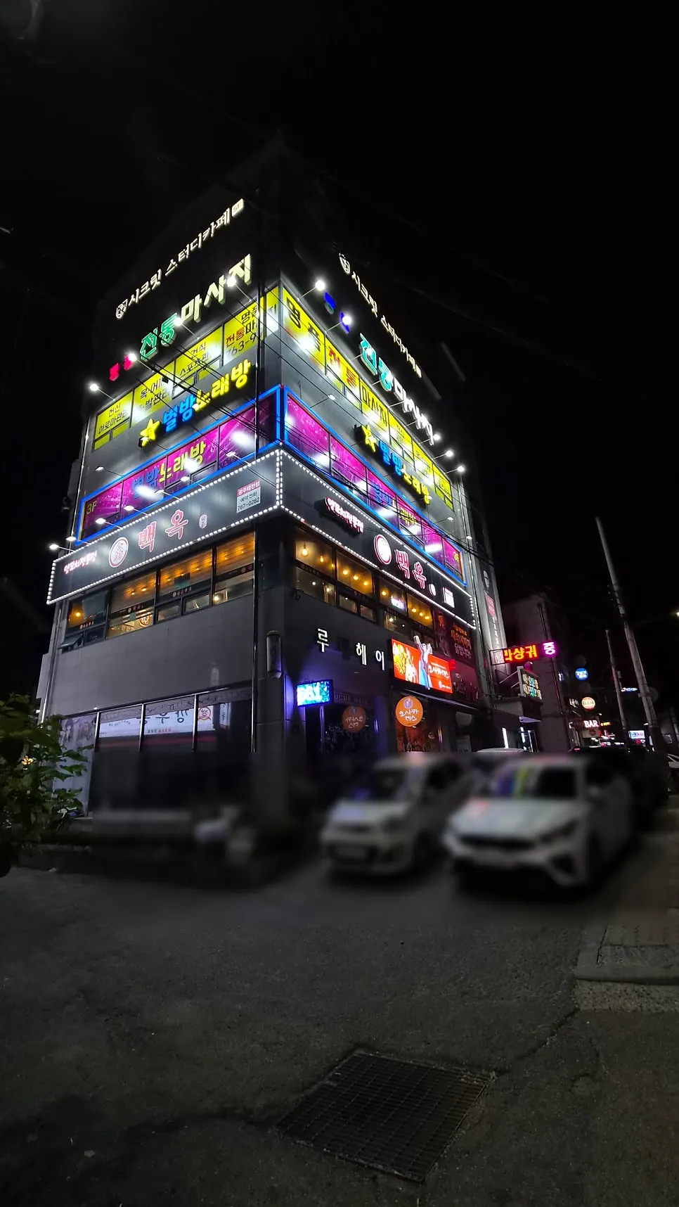 태전동 신백옥양꼬치 건물 외관