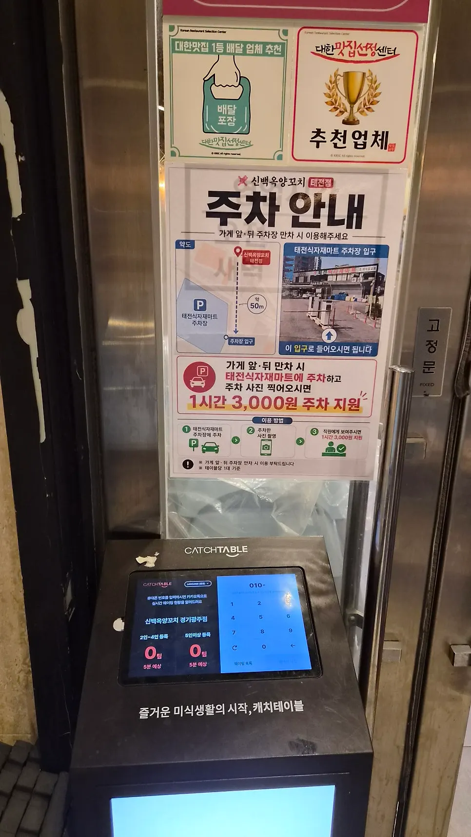 평일 저녁 신백옥양꼬치 매장 내부