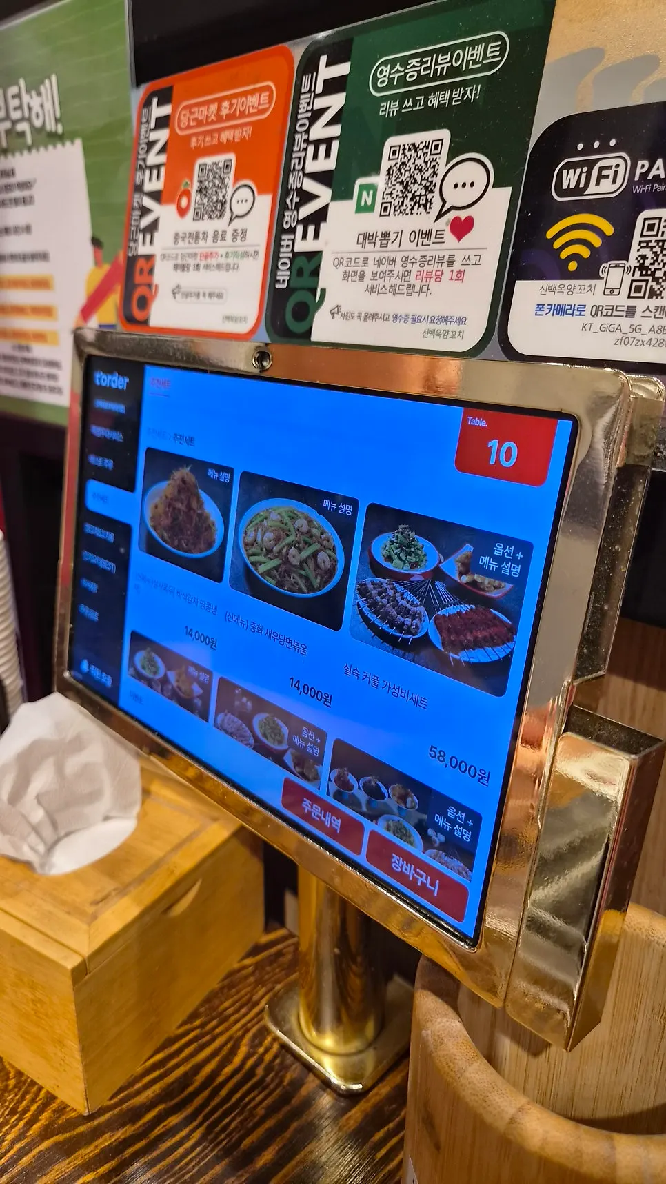 신백옥양꼬치 세트메뉴가 적힌 메뉴판