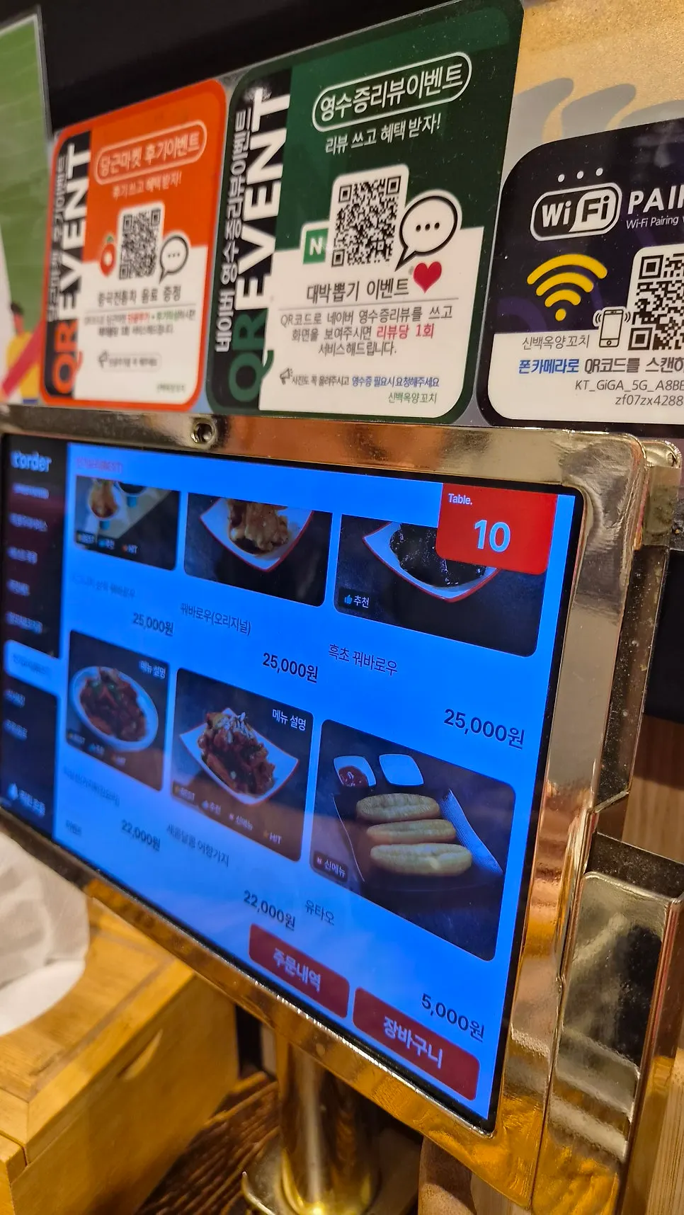 신백옥양꼬치 식사 메뉴 안내