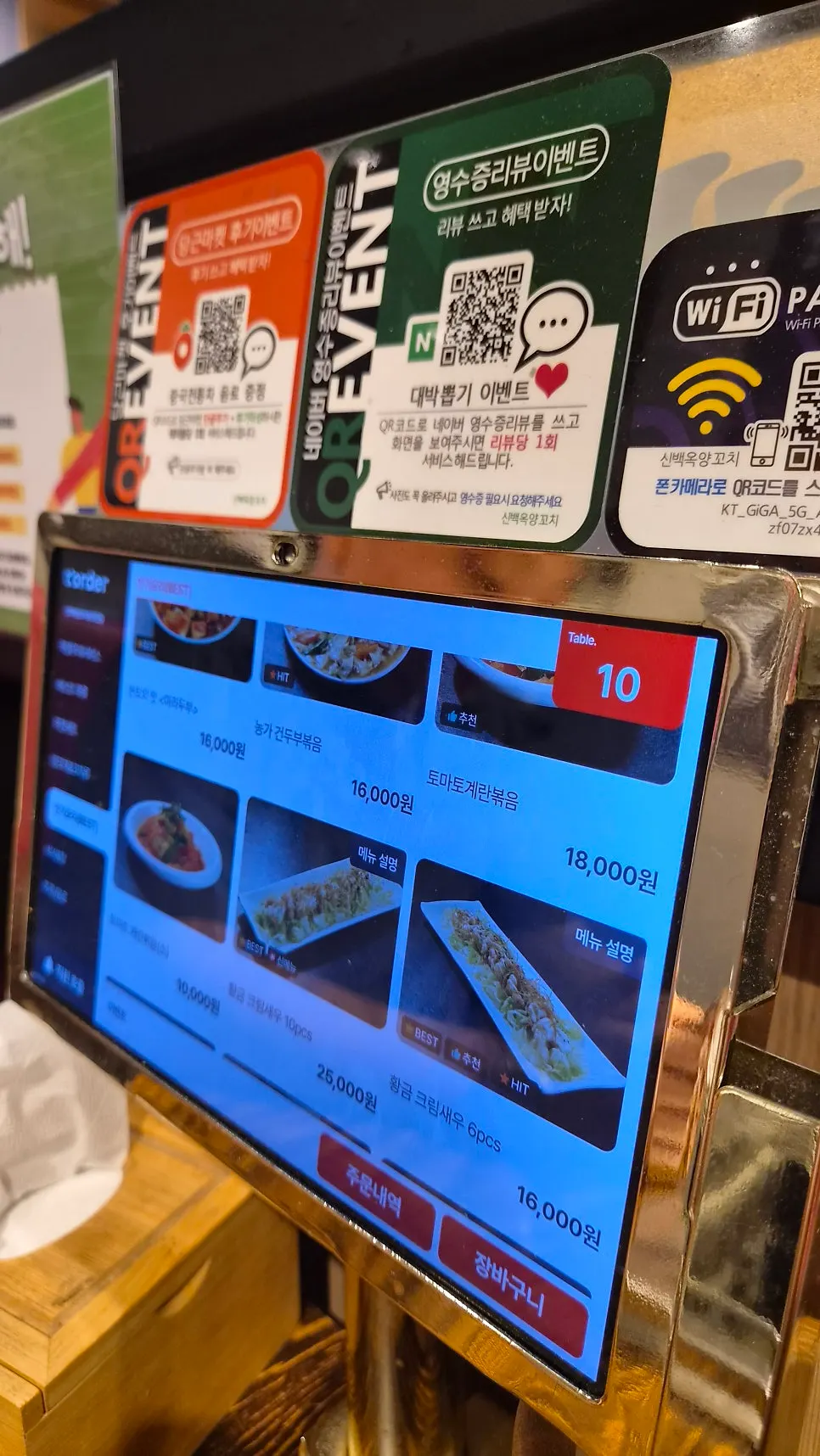 신백옥양꼬치 주류 메뉴 안내