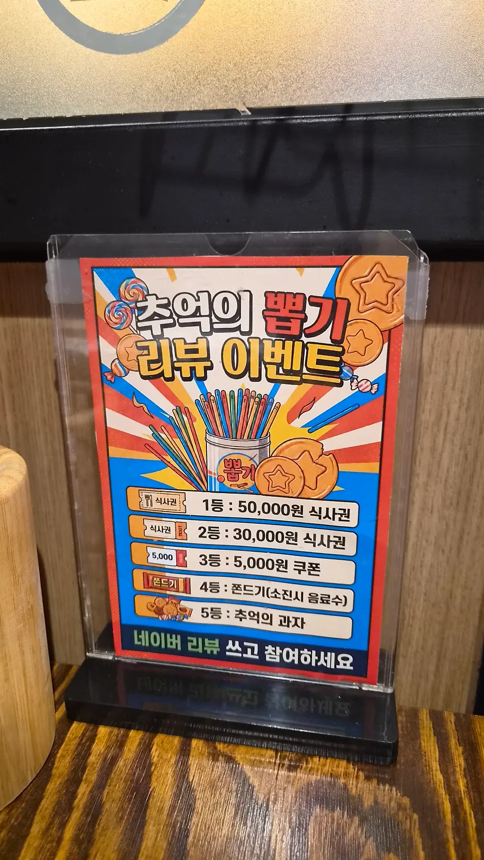 신백옥양꼬치 셀프 코너 모습