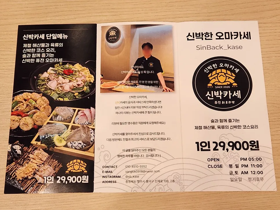 신박카세 매장 내부와 좌석