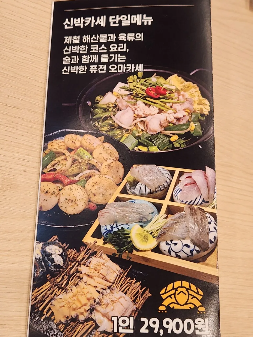 안내받은 신박카세 테이블 세팅