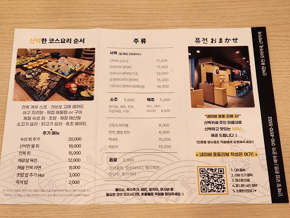 신박카세 매장 분위기 가로 사진