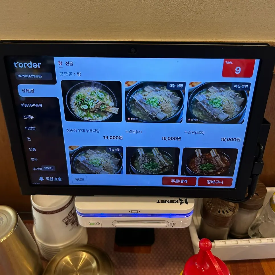 여유 있게 배치된 신비면옥 매장 테이블