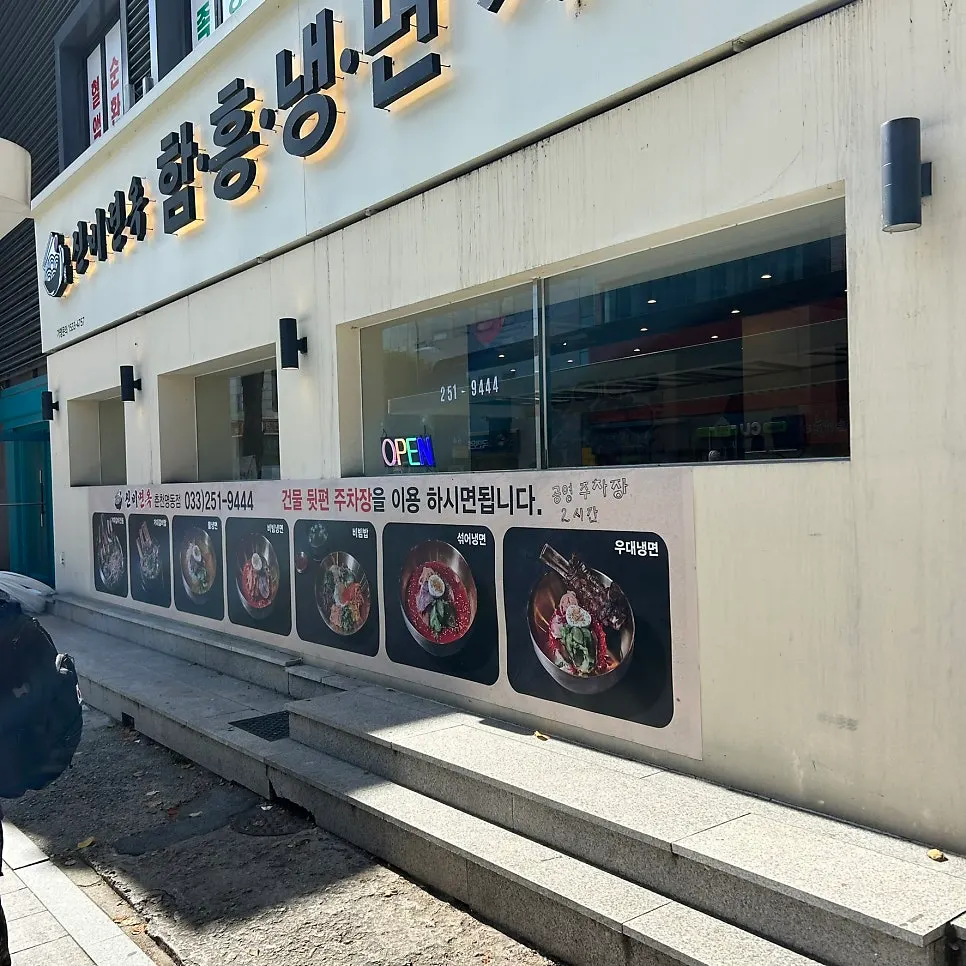 신비면옥 춘천점에서 즐긴 한 끼 상차림