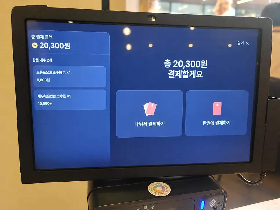 볶음밥과 함께 나온 계란국