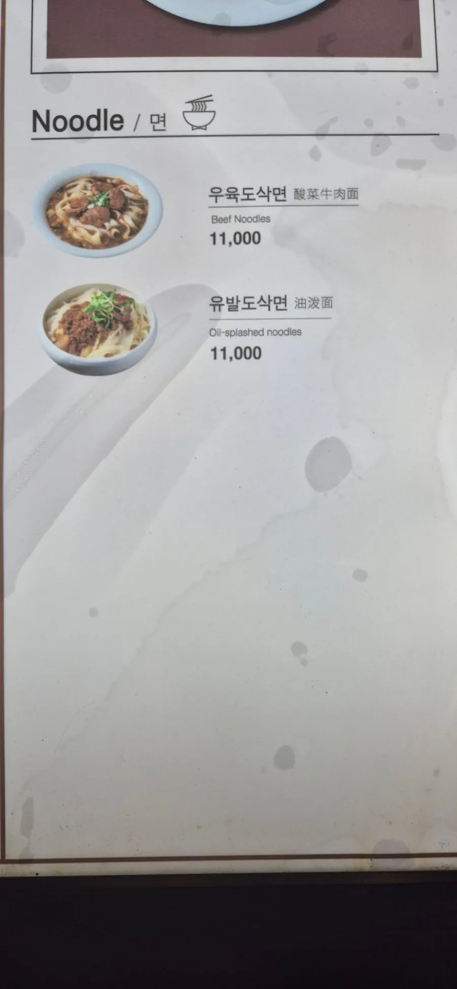 신복면관 입구에 걸린 음식 사진
