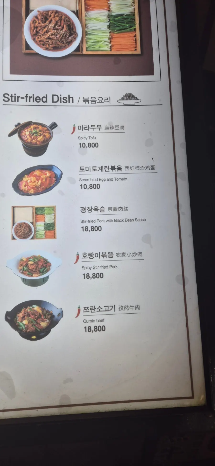 소룡포와 쇼마이 딤섬 메뉴 가격표