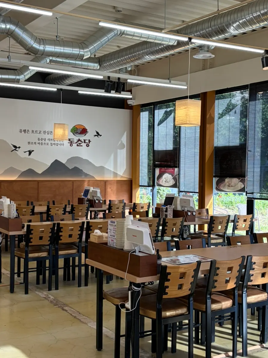 동춘당 샤브칼국수 매장 입구와 안내