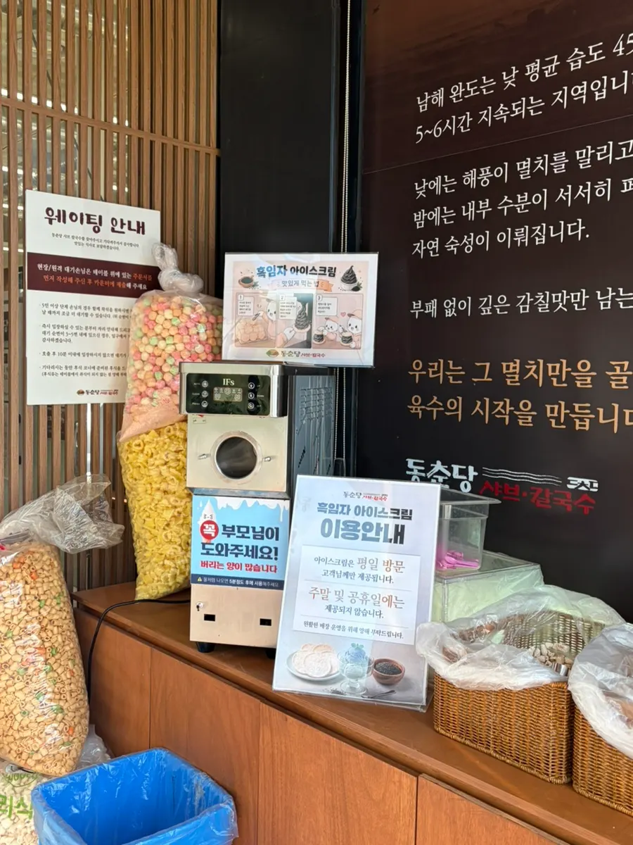 주말에 준비된 네 종류 뻥튀기