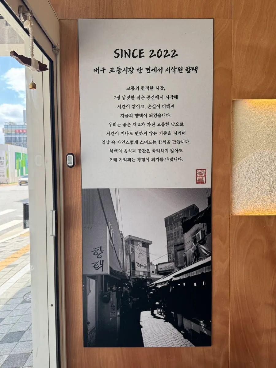 Indoor seating view at Hyangtaek Cheonan Buldang Branch