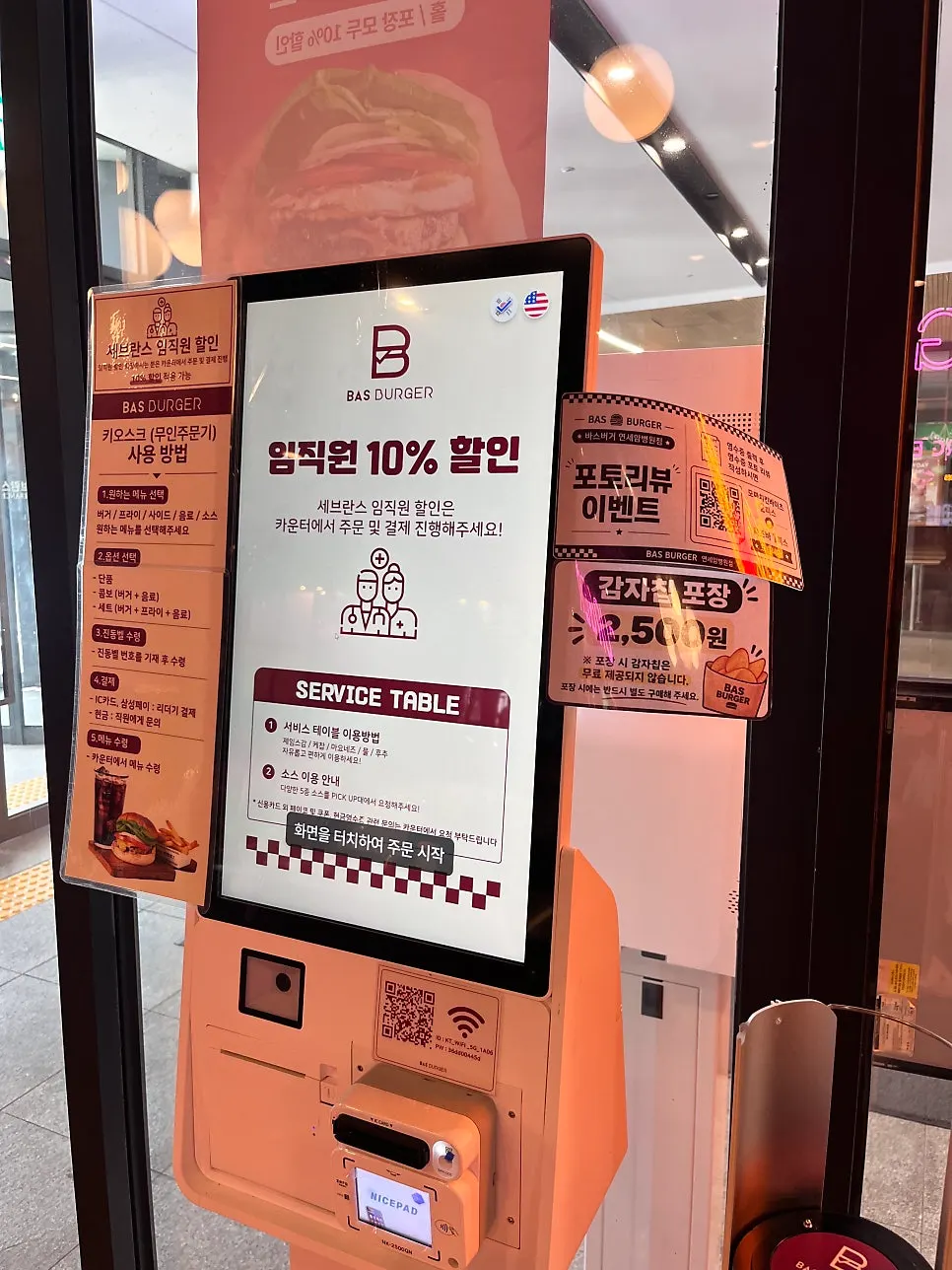 Sign for the 10% discount for Yonsei University students and staff