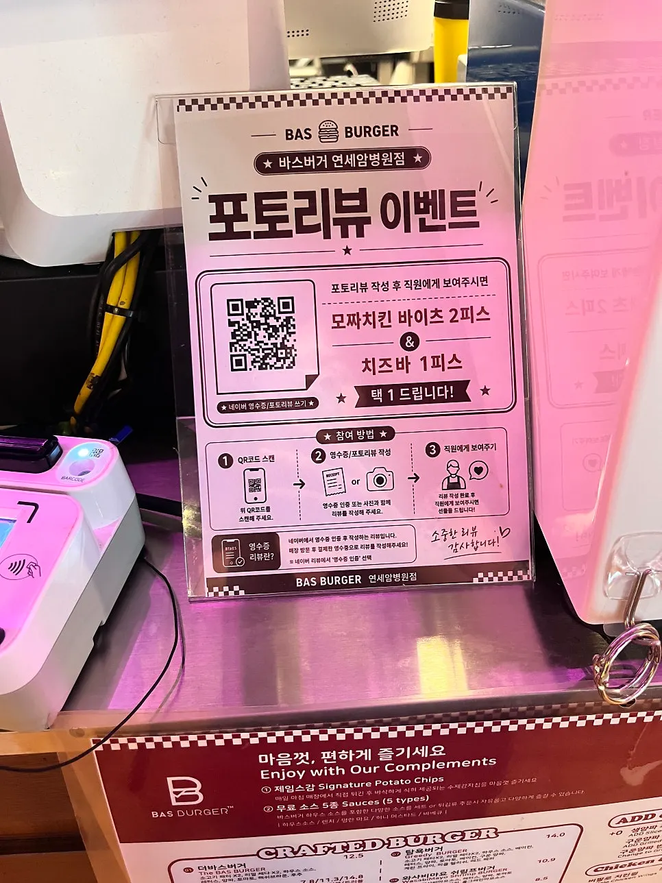 Bas Burger kiosk screen showing sauce selection options