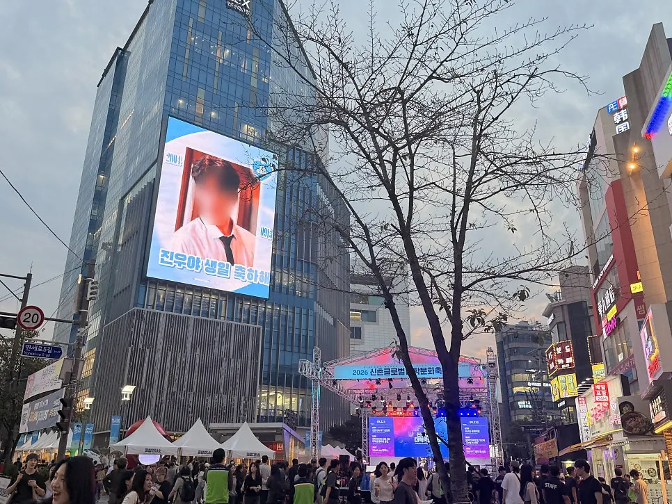 Yonse-ro street in Sinchon crowded with a weekend festival